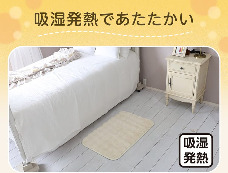 吸湿発熱であたたかい