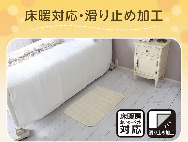 床暖対応・滑り止め加工
