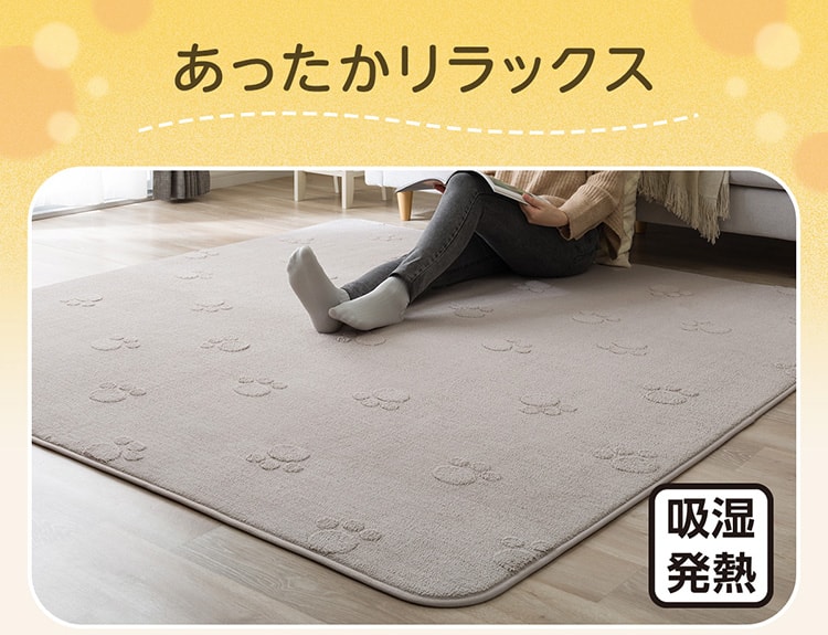あったかリラックス