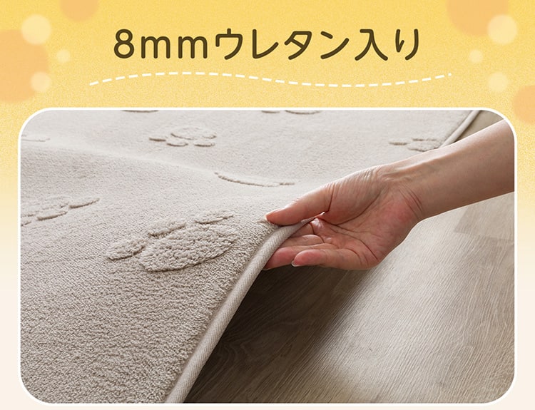 8mmウレタン入り