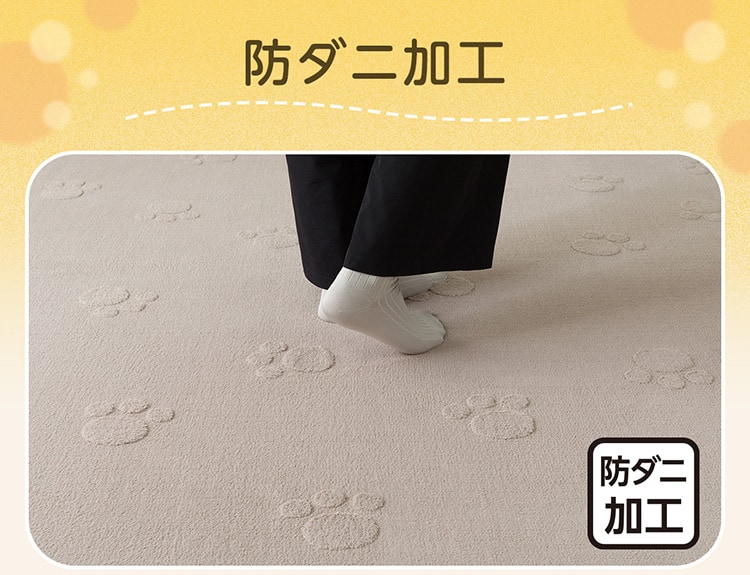 防ダニ加工