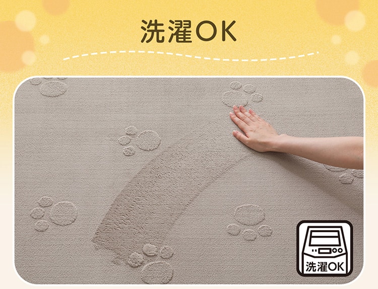 洗濯OK