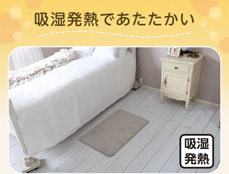 吸湿発熱であたたかい