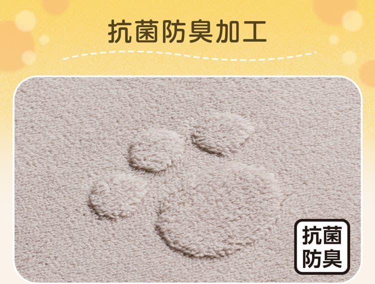抗菌防臭加工