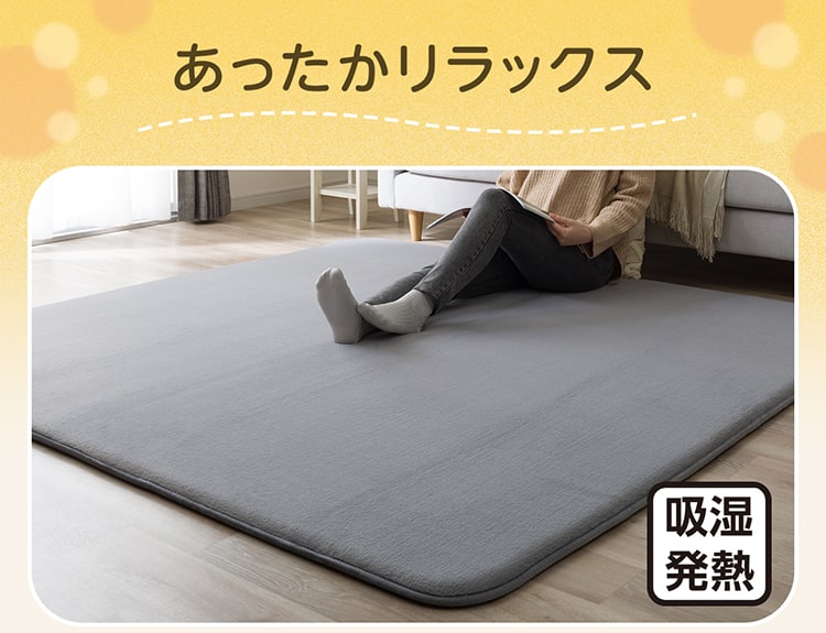 あったかリラックス