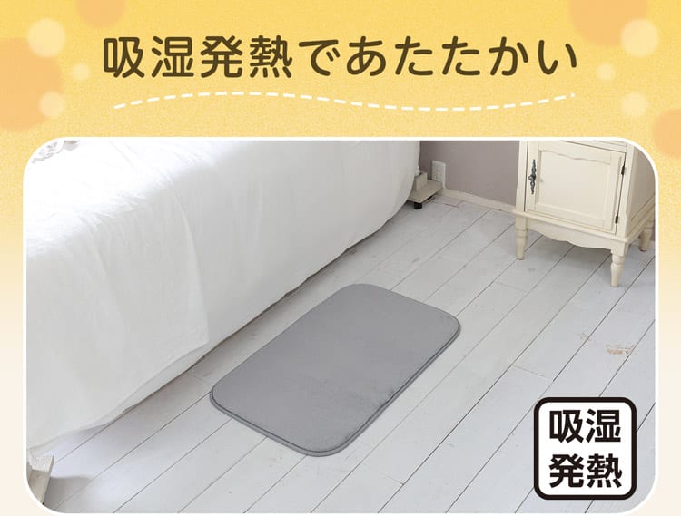 吸湿発熱であたたかい