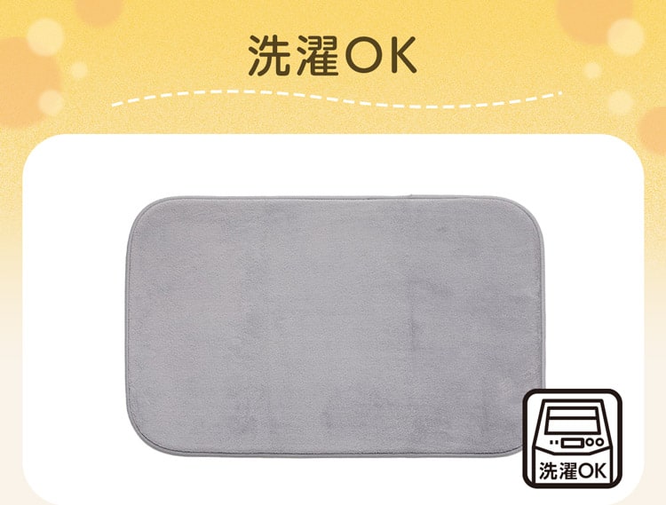 洗濯OK