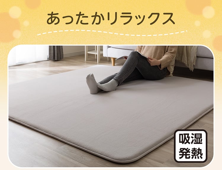 あったかリラックス
