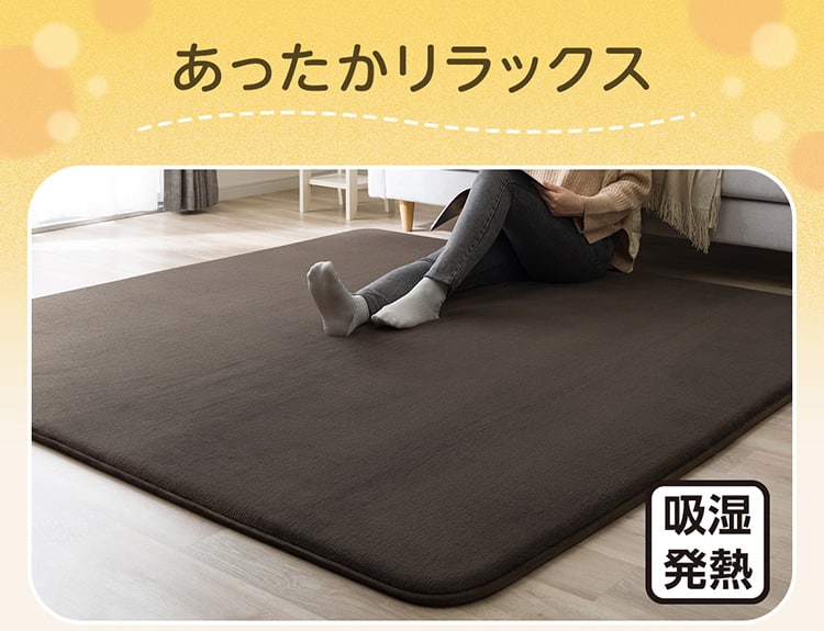 あったかリラックス
