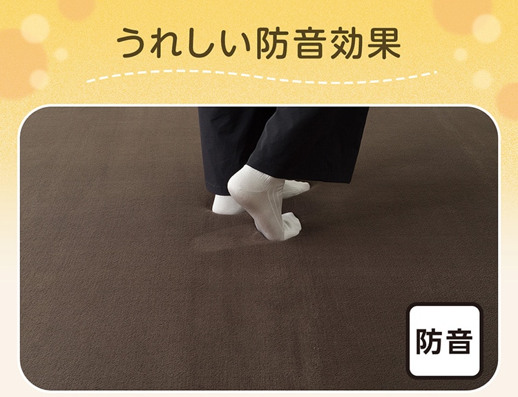 うれしい防音効果