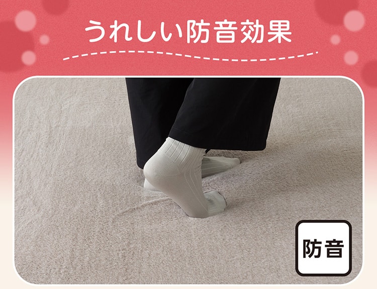 うれしい防音効果