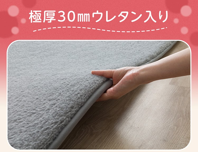 極厚30mmウレタン入り