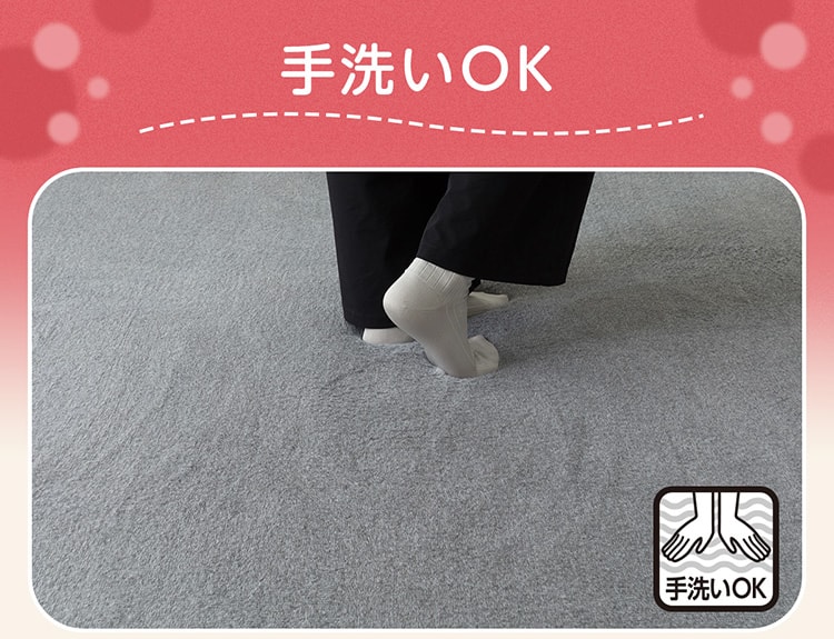 手洗いOK