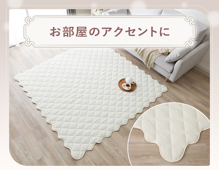 お部屋のアクセントに