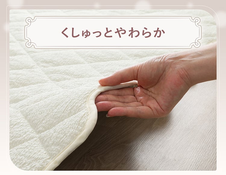 くしゅっとやわらか
