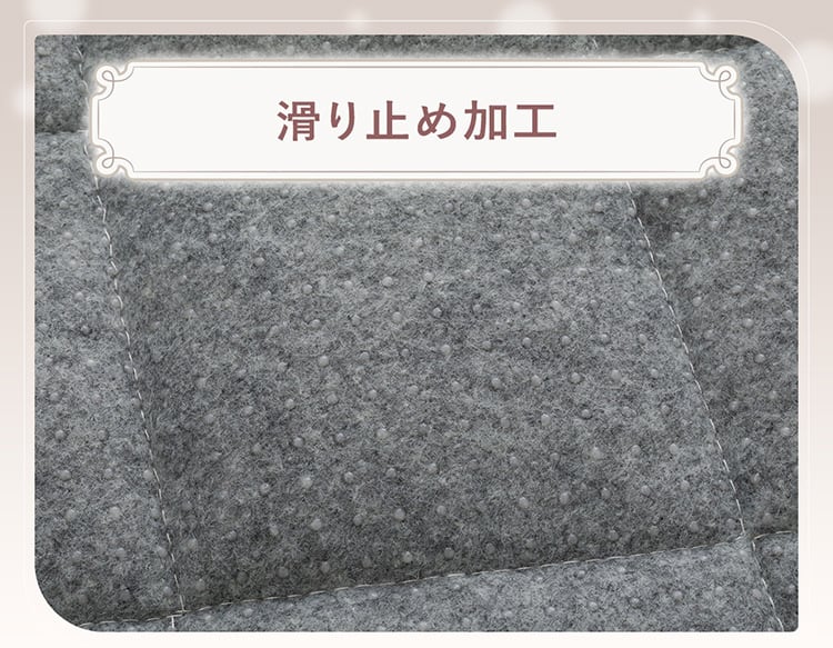 滑り止め加工