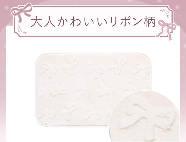 大人かわいいリボン柄