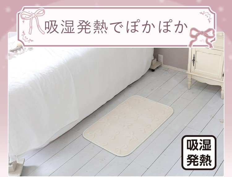 吸湿発熱であたたかい
