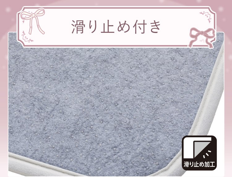 床暖対応・滑り止め加工