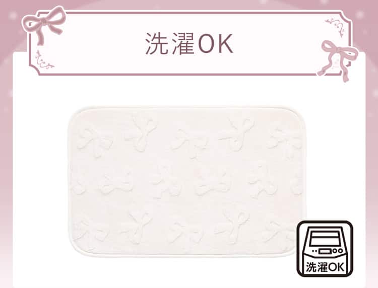 洗濯OK