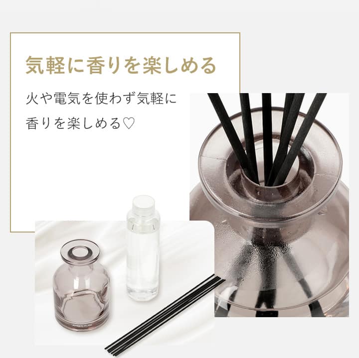 気軽に香りを楽しめる