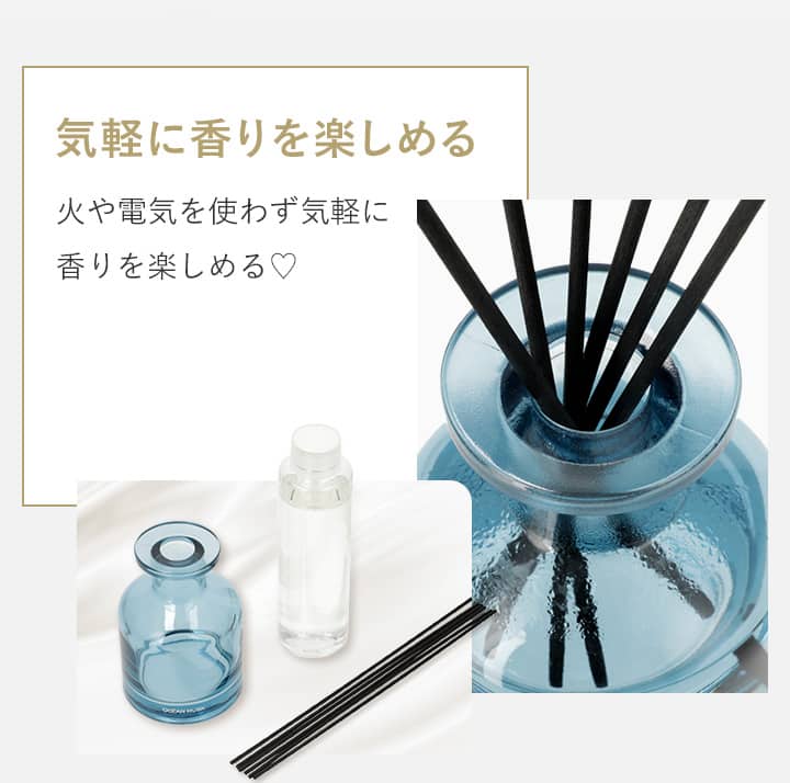 気軽に香りを楽しめる
