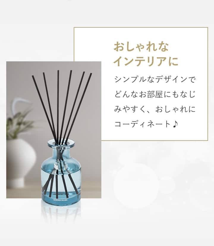 おしゃれなインテリアに