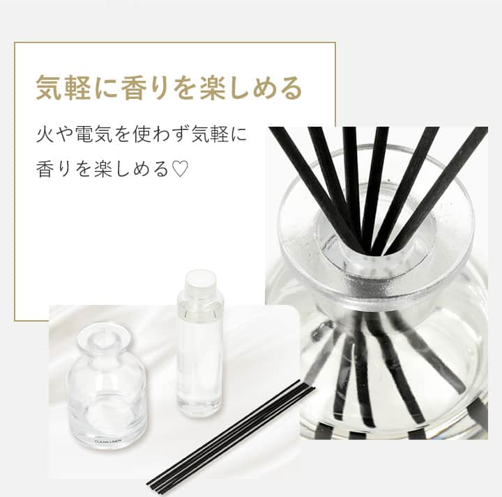 気軽に香りを楽しめる