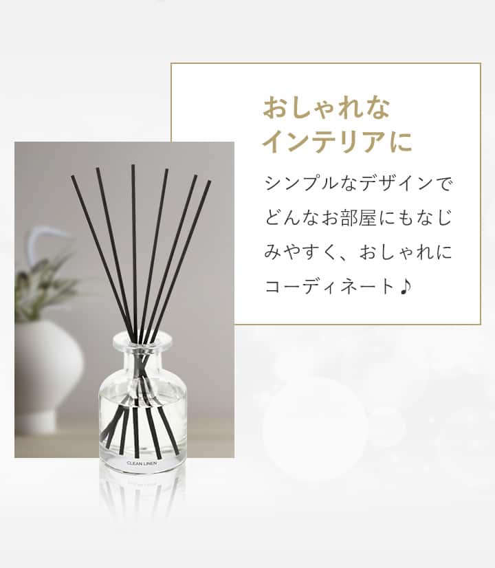 おしゃれなインテリアに