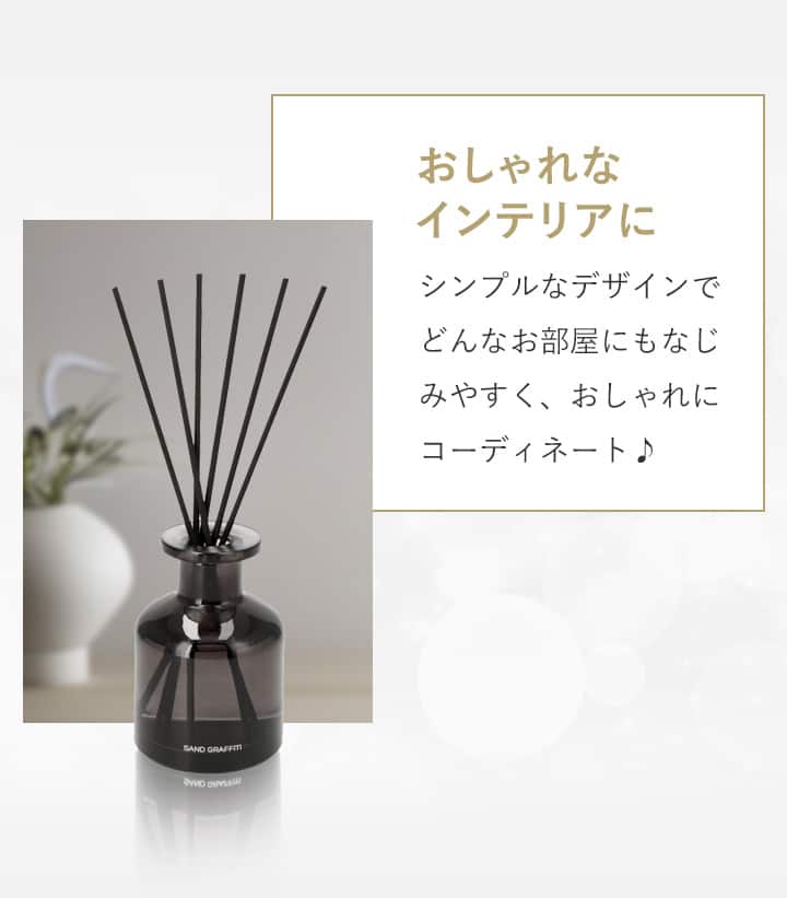 おしゃれなインテリアに