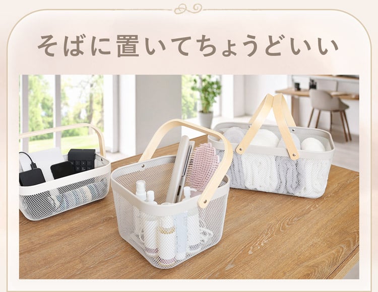 そばに置いてちょうどいい