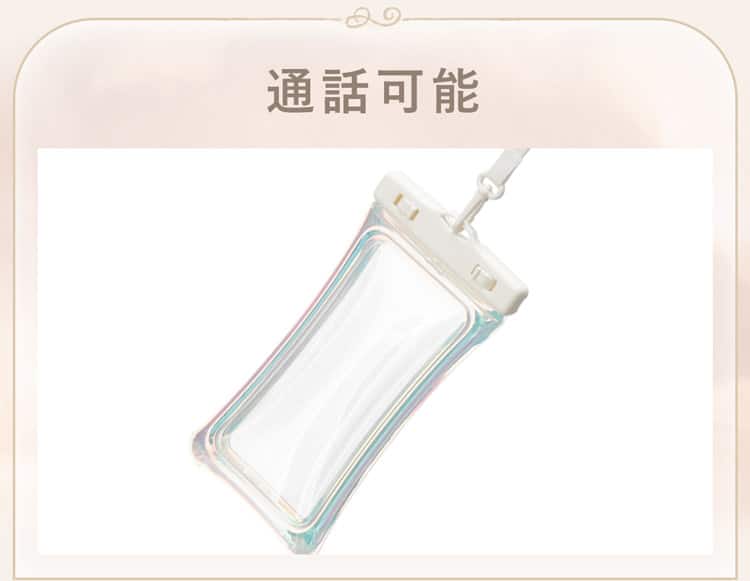 通話可能