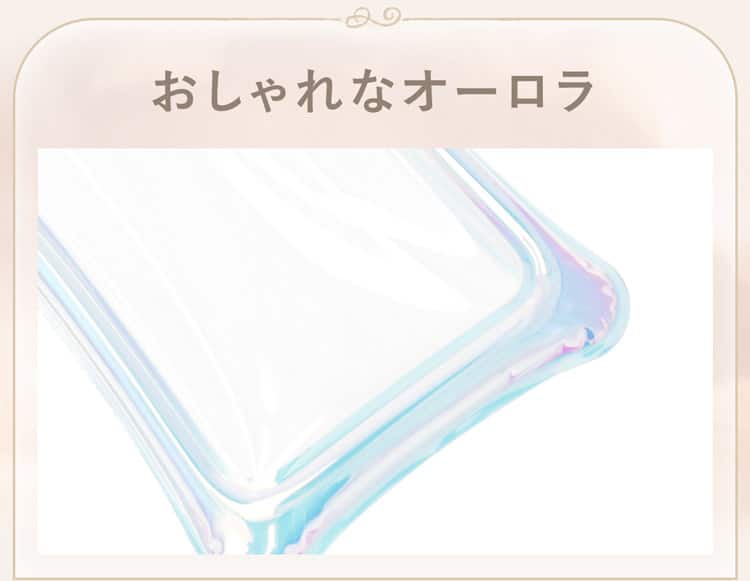 おしゃれなオーロラ