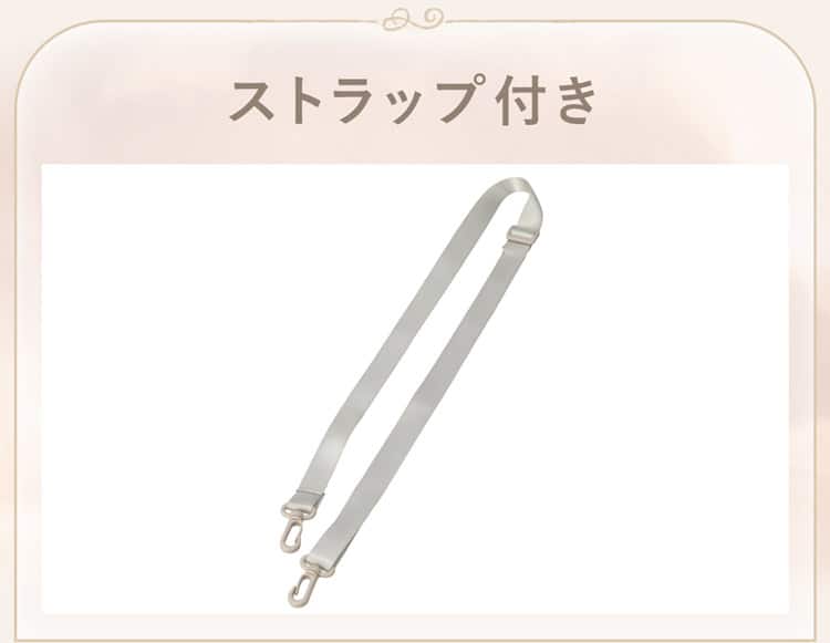 ストラップ付き
