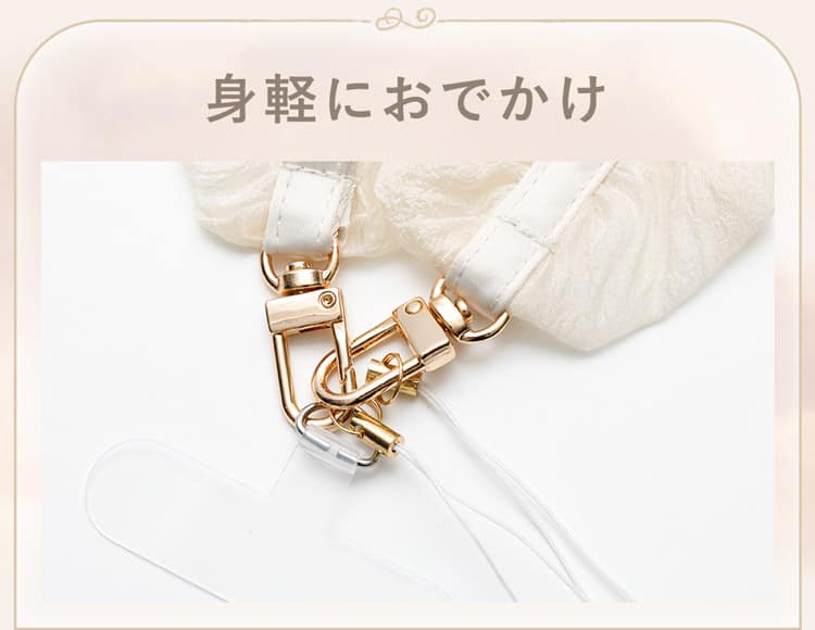 身軽におでかけ