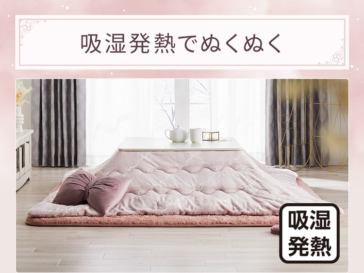 吸湿発熱でぬくぬく