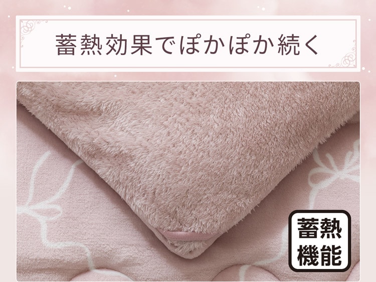 蓄熱効果でぽかぽか続く