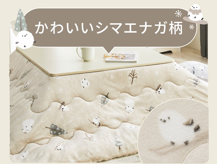 かわいいシマエナガ柄