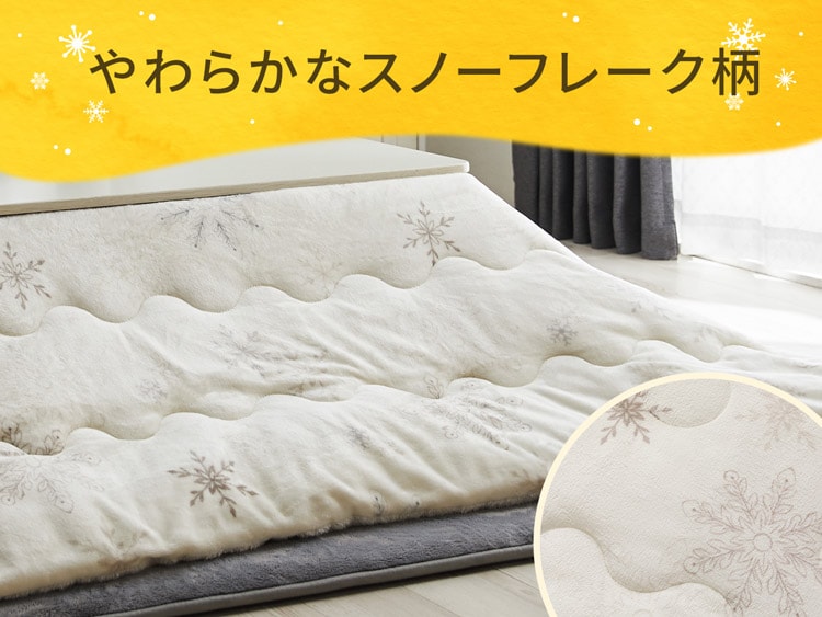 やわらかなスノーフレーク柄