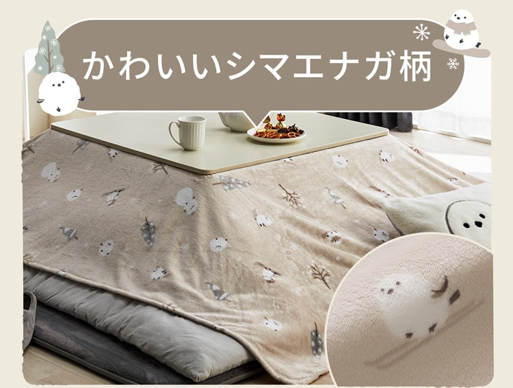 かわいいシマエナガ柄