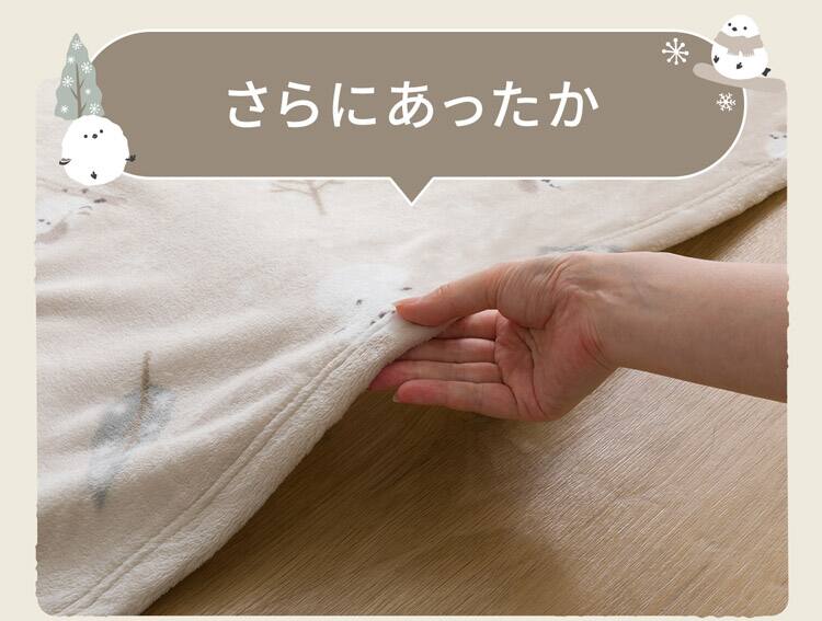 さらにあったか