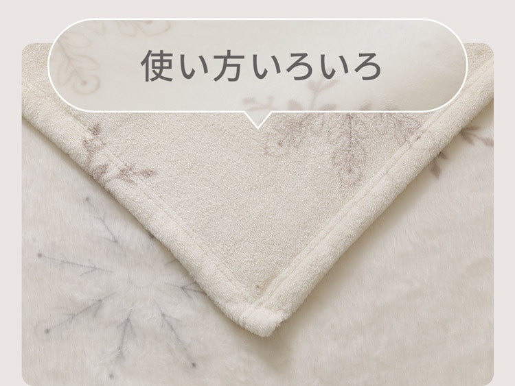 使い方いろいろ