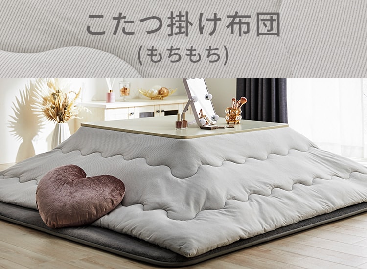 ニトリ こたつ こたつ布団 長方形 120 こたつ 長方形 120（ニトリ）の