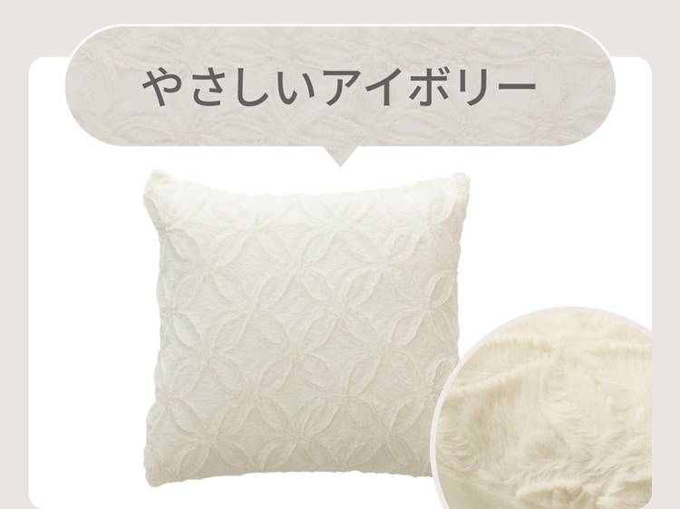 やさしいアイボリー
