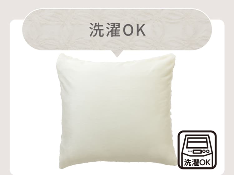洗濯OK