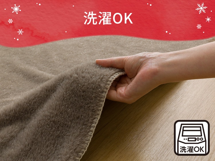 洗濯OK