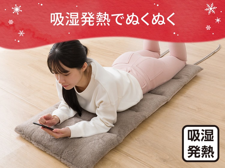 吸湿発熱でぬくぬく
