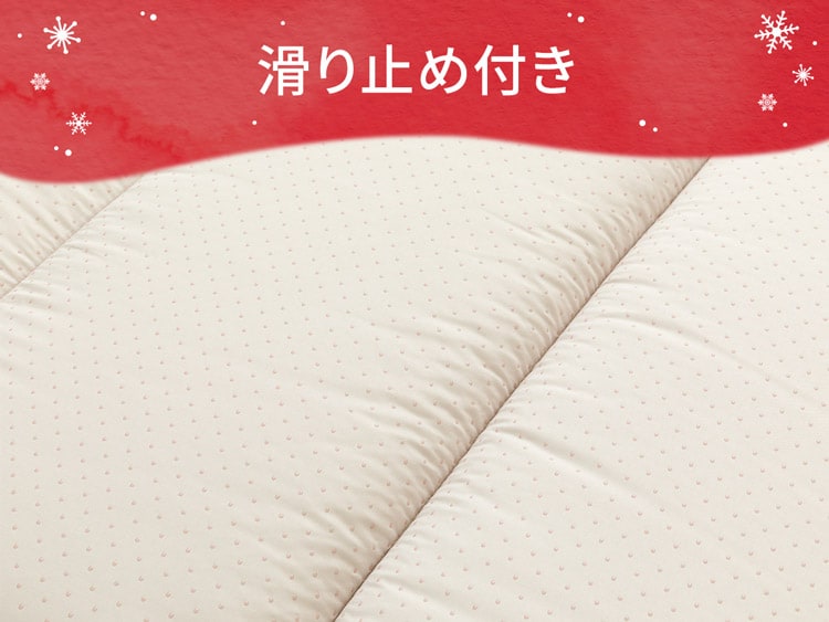 滑り止め付き