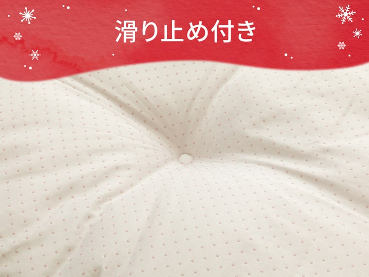 滑り止め付き