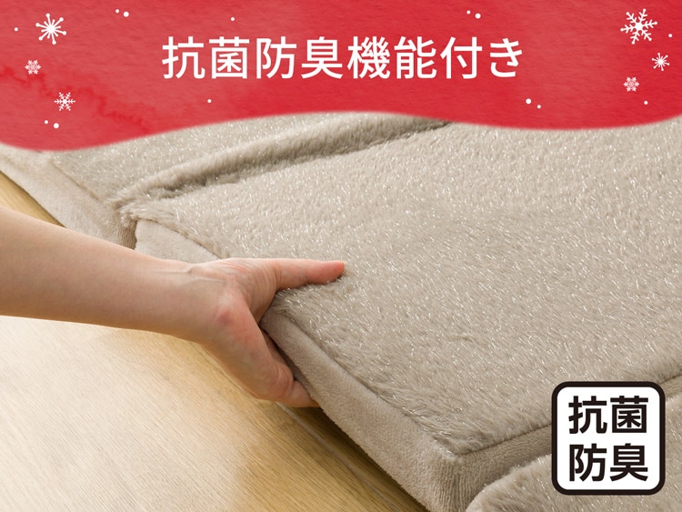 抗菌防臭機能付き